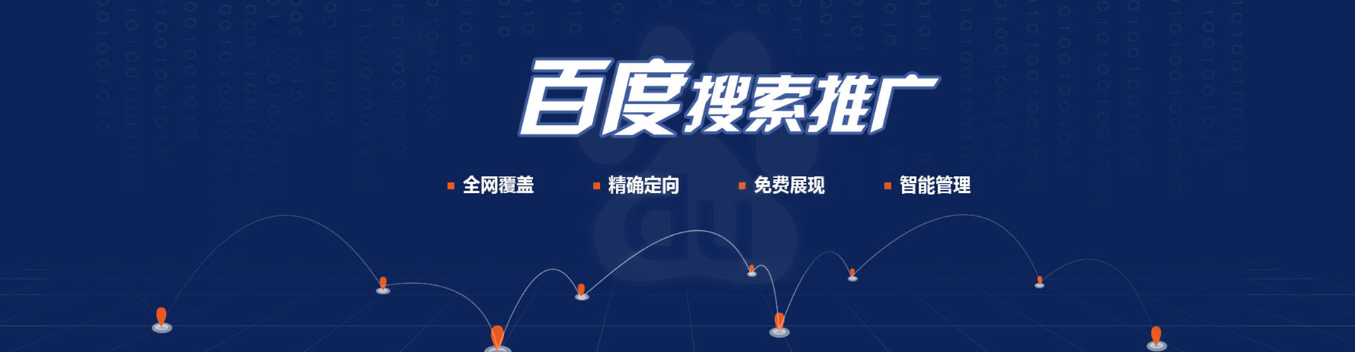 振安百度竞价托管