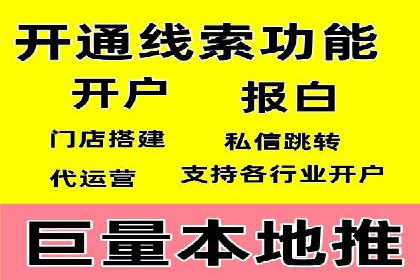 如何在百度信息流成功开户？